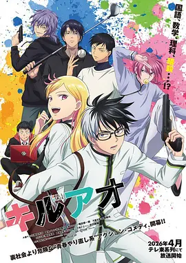 星轨之下科幻机甲漫画封面